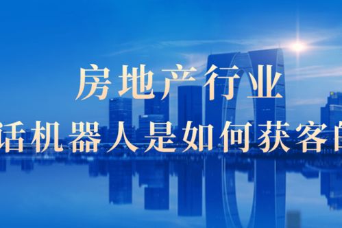 房地产拓客究竟指的是什么？为何在房地产行业如此重要？