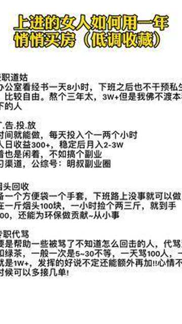 如何培养独特的副业思维模式，助你成功拓展第二收入？
