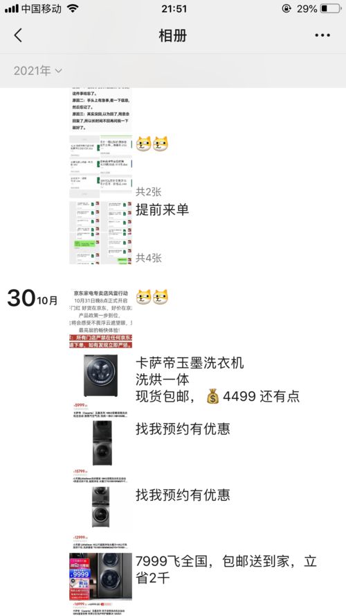 京东家电代下单真的能盈利吗？实操效果如何？