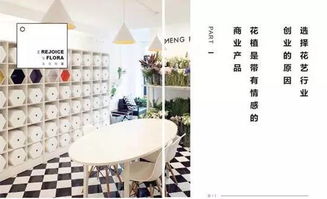如何成功经营花店实现盈利？