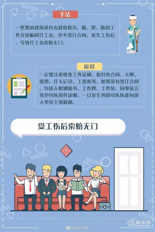 如何避免兼职陷阱？必备防骗小技巧有哪些？