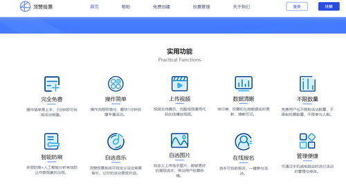 想了解投票任务平台？有哪些靠谱的投票做任务网站推荐？