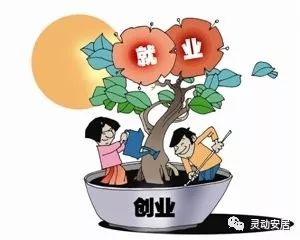 学生毕业后如何选择生意才能快速盈利？
