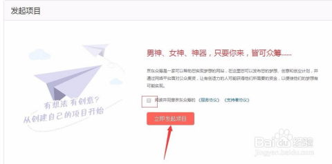 发起众筹项目如何实现盈利？众筹赚钱的奥秘在哪里？