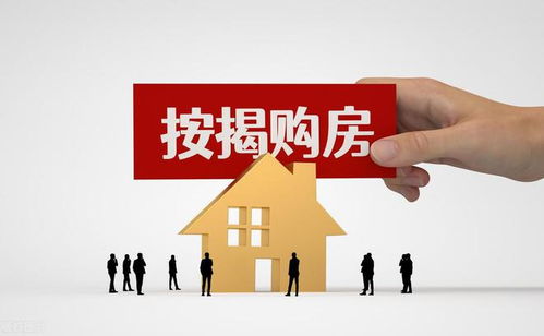 卖房后资金回笼再投资，多久能实现盈利？