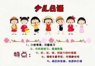 哪家儿童日语学校最能帮助孩子轻松赚钱？