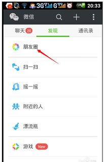 如何在微信上找到适合自己的赚钱途径？