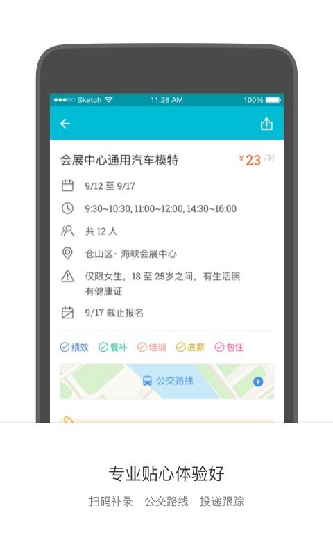 如何在兼职APP中高效推广，吸引更多用户加入？