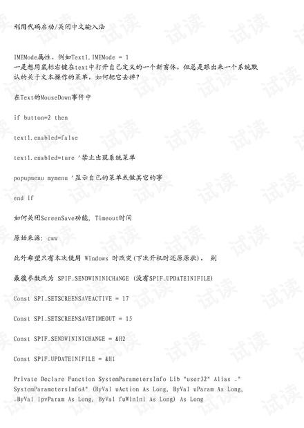 教师如何利用编程技能开启副业之路？