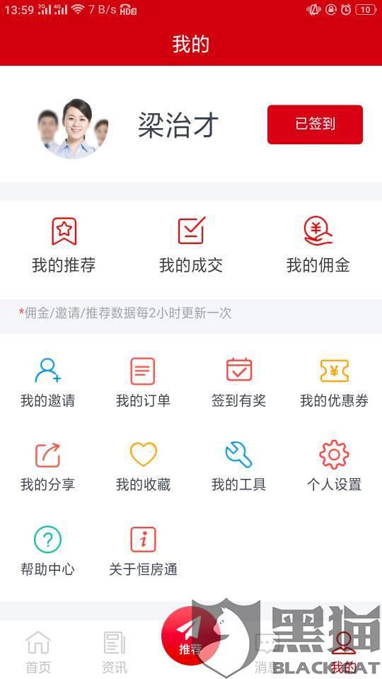 中服云兼职平台是否涉嫌欺诈？用户真实经历曝光！