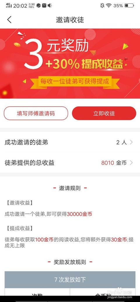 开店赚钱头条信息可靠吗？如何辨别真伪？