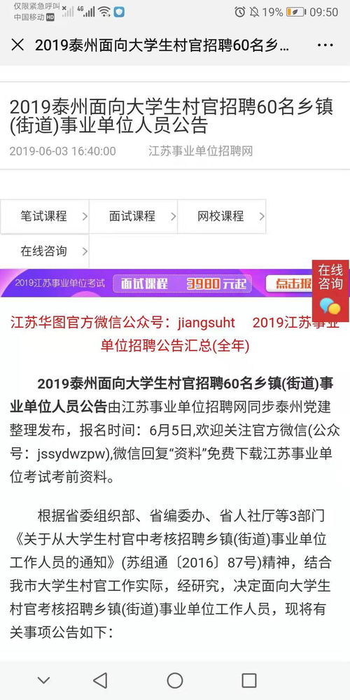 如何在武汉快速找到临时赚钱的方法？
