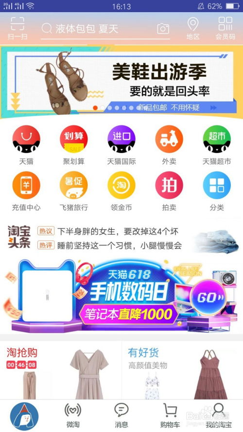 淘宝送会员、优酷粉丝价值几何？深入解析粉丝经济与购物优惠真相
