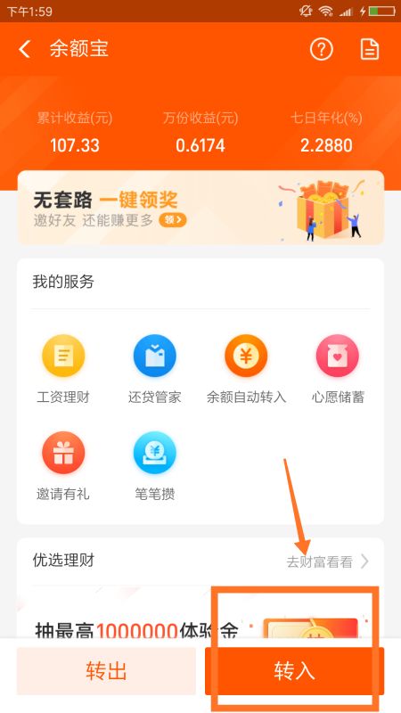 如何通过加盟华融银通实现盈利？