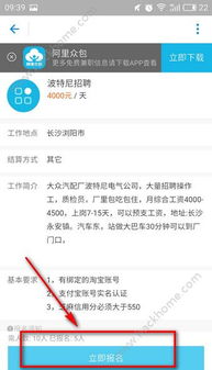 天水地区支付宝兼职靠谱吗？招聘信息详解！