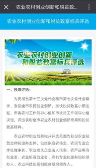 农业领域创业，哪个项目最能赚钱？