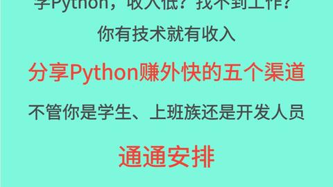 如何在四川找到靠谱的外快副业机会？