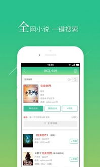 如何在类似书旗小说平台上阅读书籍并赚取收益？