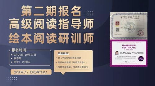 如何成为高级阅读指导师，开启副业新篇章？