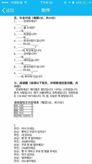 如何在杭州找到高薪韩语翻译副业机会？