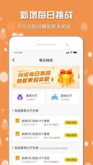 小白如何快速找到官方赚钱神器下载入口？