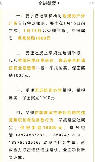 如何有效举报兼职中的违规行为？