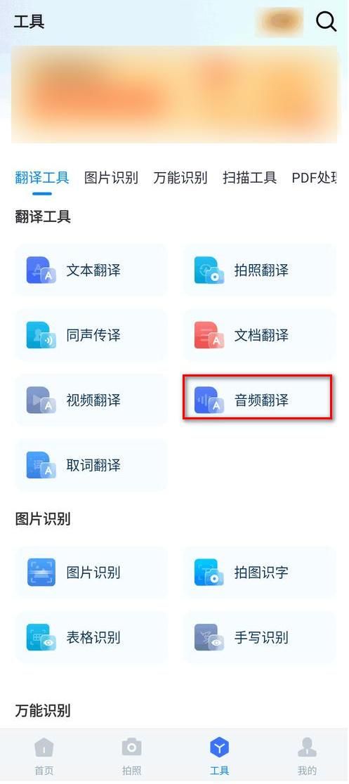 你知道哪些外语翻译软件能帮你轻松赚钱吗？