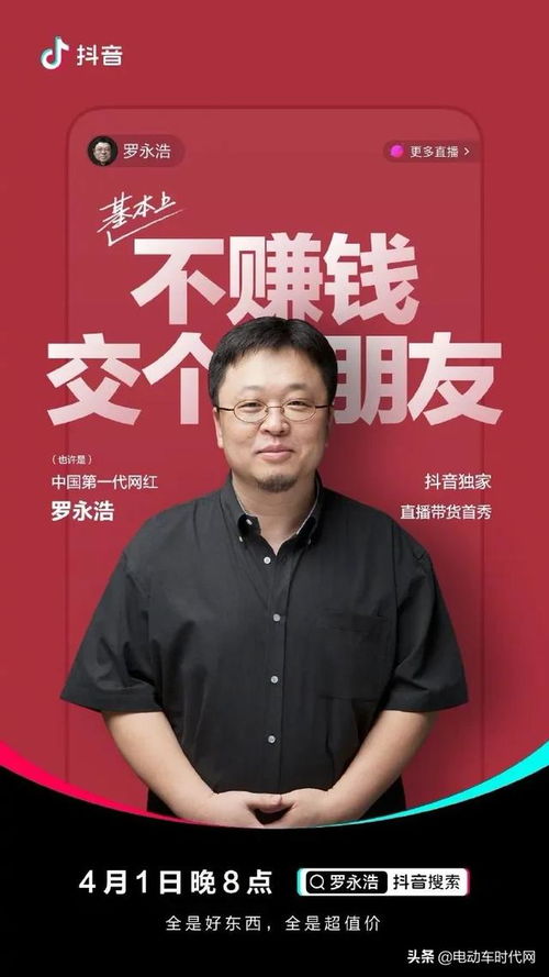 韩毅粉丝狂刷礼物背后，他的直播生涯有哪些精彩瞬间？已婚的韩毅在哪个平台直播？