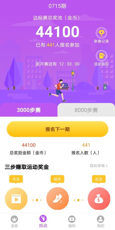 如何轻松获取奔跑吧小狗高效赚钱攻略下载指南？