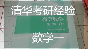 如何找到高薪考研数学兼职教师岗位？兼职教学经验分享