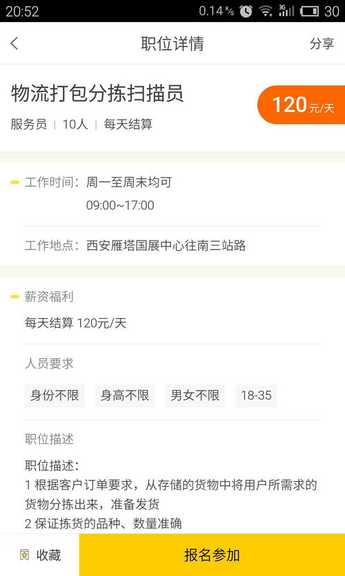 如何申请成为快递分拣员兼职？详细步骤及注意事项