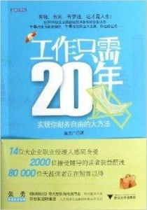 不上班也能赚钱？哪些书籍能助你实现财务自由？