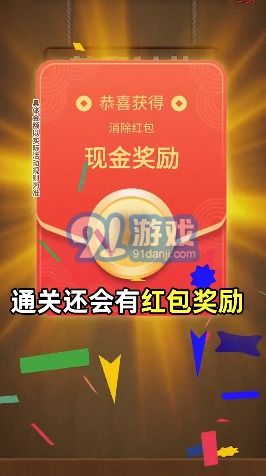 如何轻松下载赚钱金币连连看游戏？