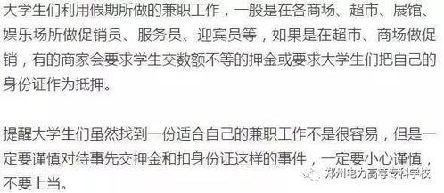 如何在化州找到科目二兼职机会？你不可不知的求职攻略！