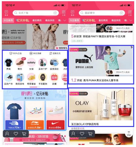 如何在唯品会平台上成功销售商品并实现盈利？