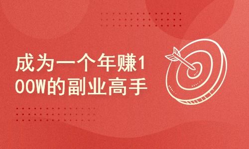 如何成为副业指导教练？高薪招聘等你来挑战！