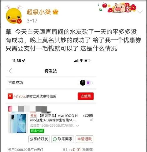 参与6万拼多多助力活动，是否存在潜在风险？