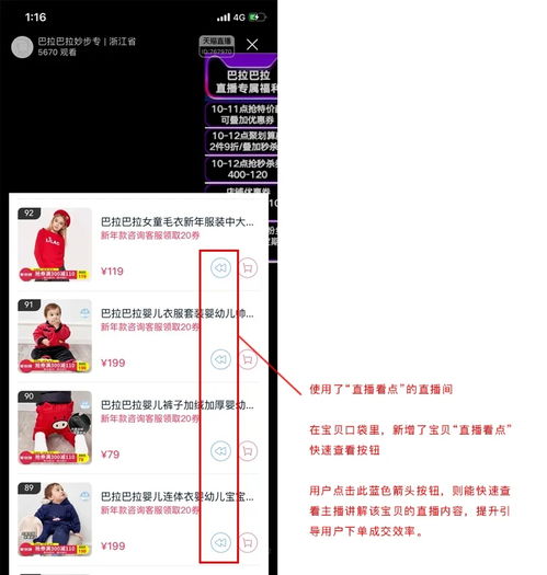 淘宝直播刷粉丝、人气、观看量，这些操作是否仍可行？会有哪些后果？
