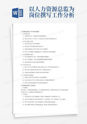 如何撰写一份高效实用的副业工作指南？
