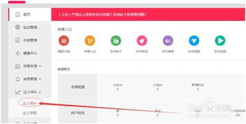 红豆角直播真粉丝多少人？直播费用与提现周期详解，平台卖货与安全性探究