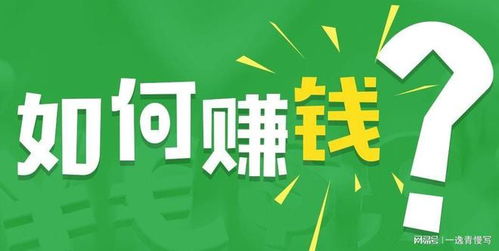 如何找到靠谱的副业赚钱平台？官方下载指南在此！