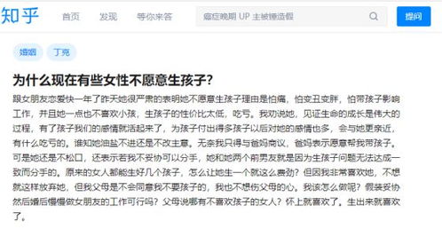 女生在哪个行业最能实现高薪？知乎热议揭晓答案