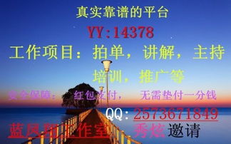 东坡区物流兼职靠谱吗？如何找到高薪兼职机会？