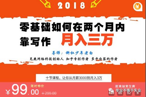 什么东西能让你写作赚钱？