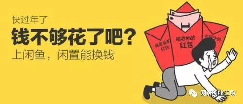 如何在闲鱼上实现每日稳定收益？找到赚钱秘诀了吗？