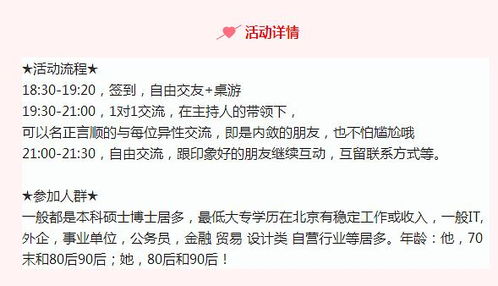 在北京相亲市场，副业如何成为脱单新途径？
