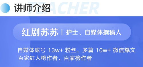 在北京，护士如何找到合适的副业赚取外快？
