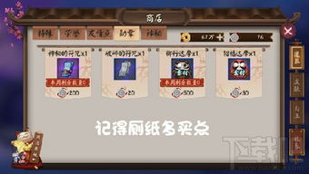 如何在玩阴阳师的过程中实现盈利？