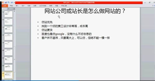 胖子如何在家轻松赚钱？实用方法视频教程大公开！