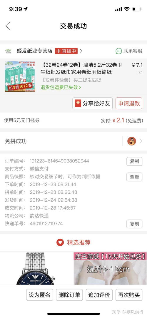 如何有效助力拼多多05？你不可不知的实用技巧！